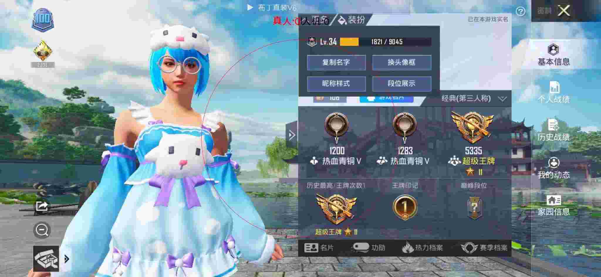 和平精英透视自瞄 - 和平精英锁血挂免费下载辅助预览图