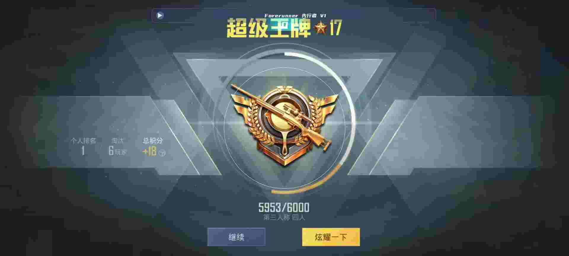 和平精英鸡腿辅助自瞄 - 和平精英锁血挂免费下载辅助预览图